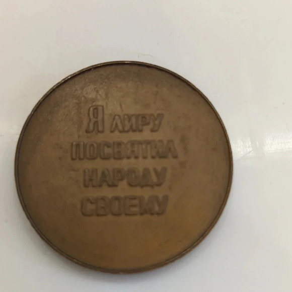 Classics of Russian Literature Bronze Medallions - Picture 11 of 11